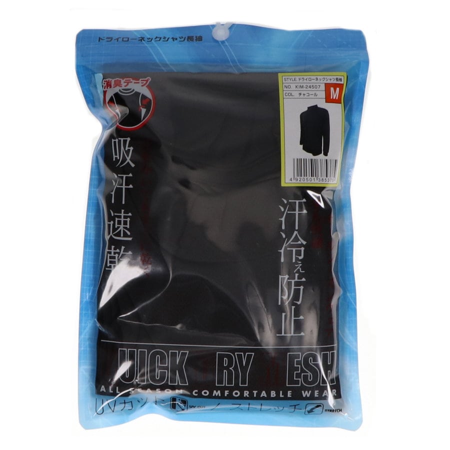 你的品牌名　ドライローネックシャツ　長袖　チャコール　Ｍ