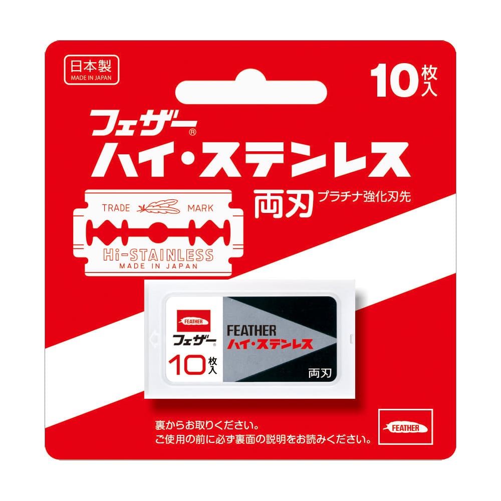 フェザー　ハイ・ステンレス両刃　１０枚入り