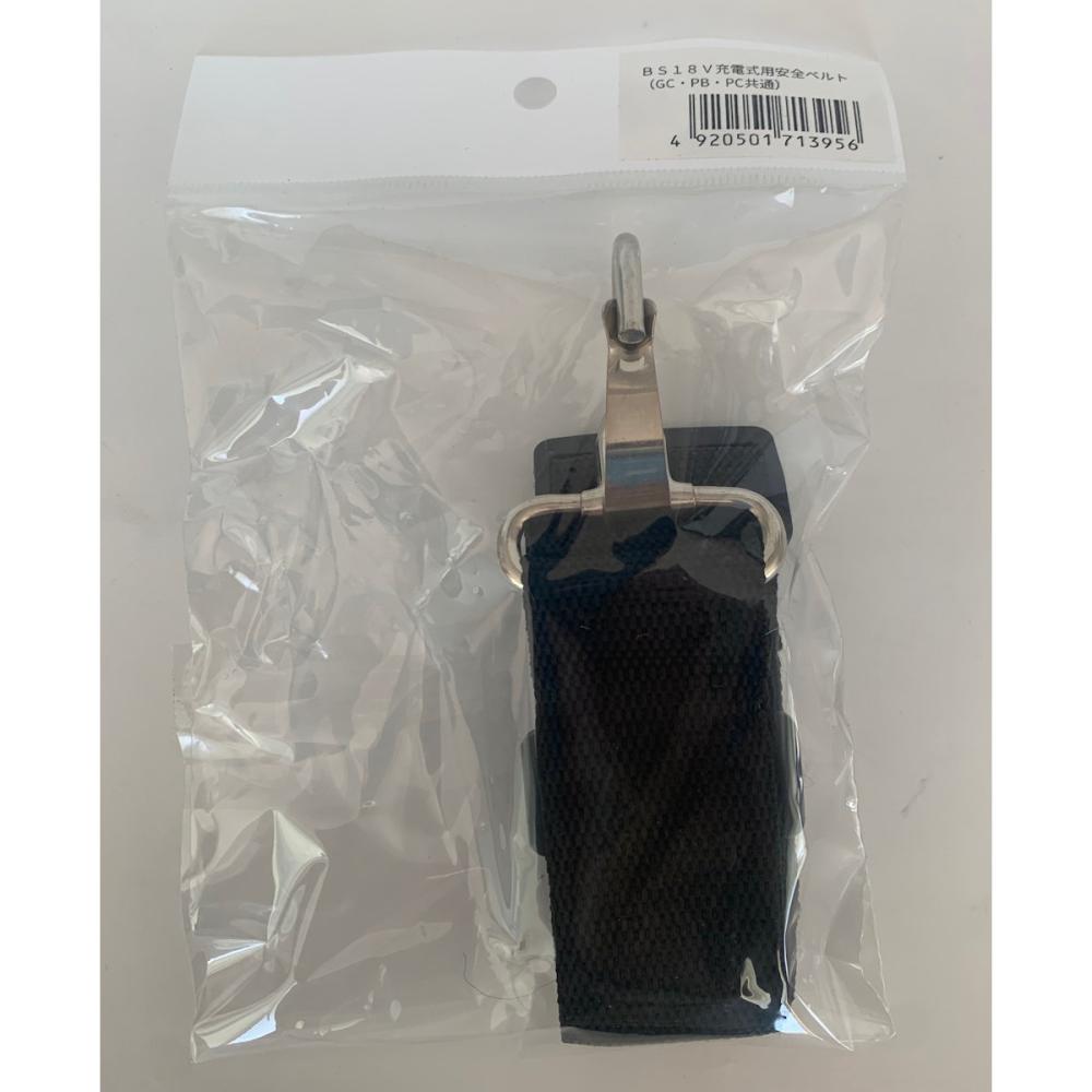 Ｂ－Ｓｈａｒｅ　１８Ｖ充電式用　安全ベルト（ＧＣ・ＰＢ・ＰＣ共通）