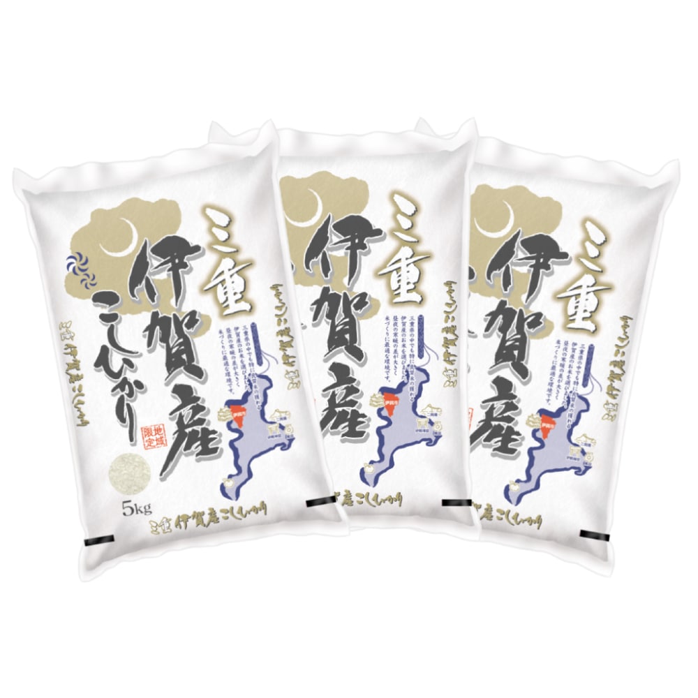 令和７年度　三重県伊賀産コシヒカリ　精米１５ｋｇ（５ｋｇ×３）