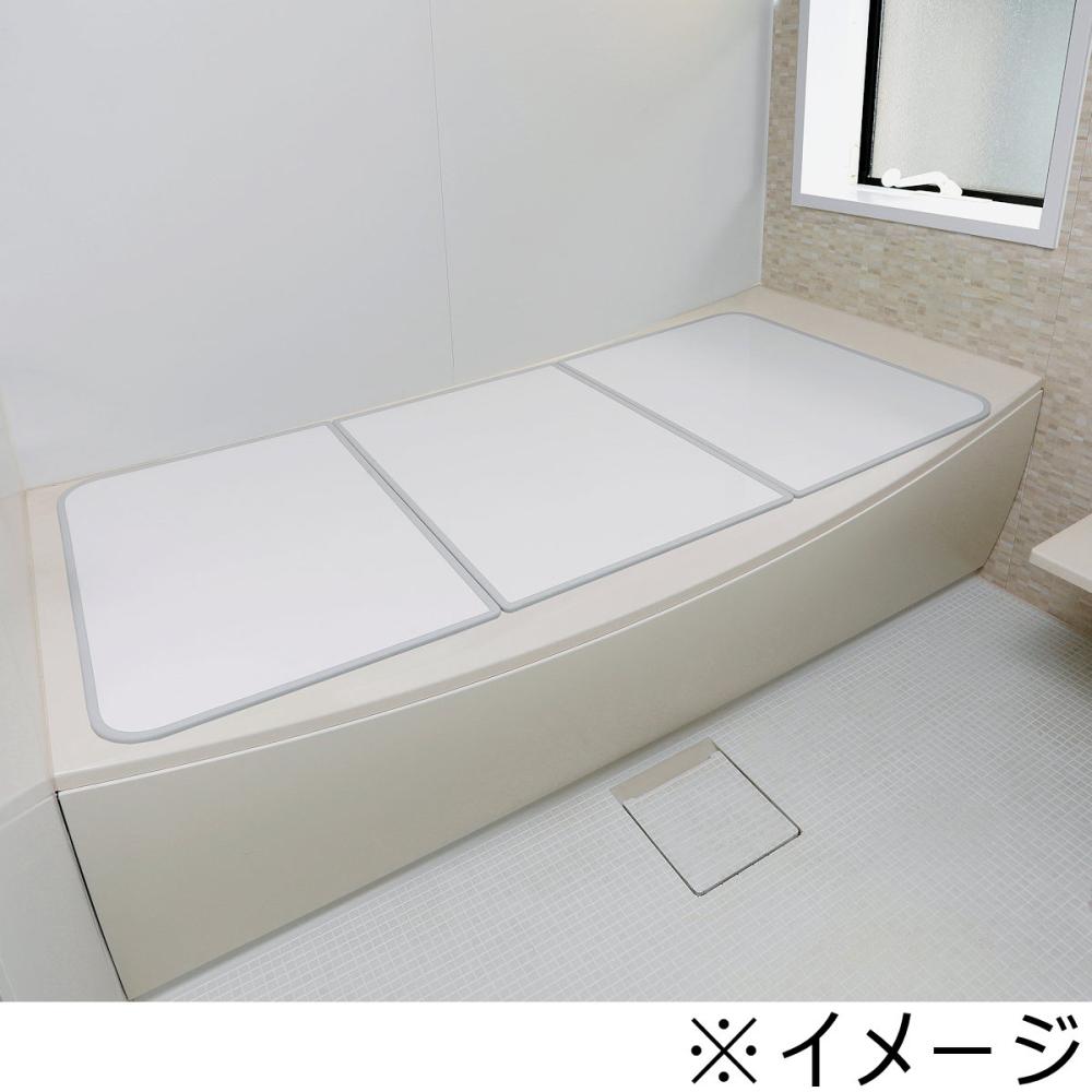組み合わせ風呂フタ別注　奥行８１～８５×間口１７１～１８０ｃｍ