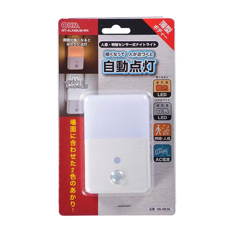 オーム電機　ＬＥＤナイトライト　明暗人感センサー　常夜灯　ＮＩＴ－ＡＬＡ６ＭＪＭ－ＷＮ