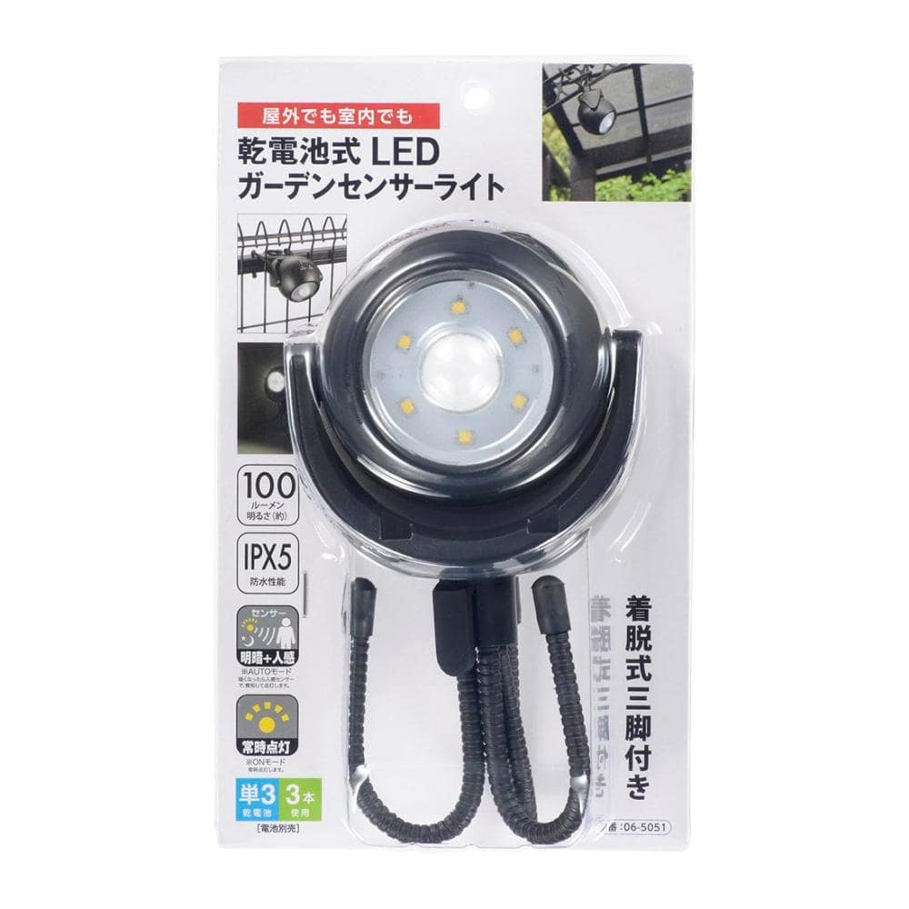 オーム電機　ＬＥＤガーデンセンサーライト　明暗人感センサー　乾電池式　着脱式三脚付　ブラック　ＬＳ－Ｂ１００ＪＴ－３Ｋ