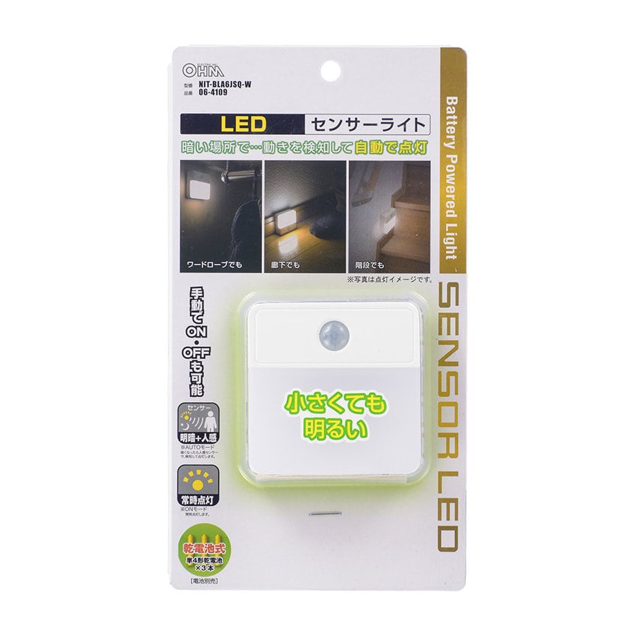 オーム電機　ＬＥＤナイトライト　明暗人感センサー　屋内用　電池式　ＮＩＴ－ＢＬＡ６ＪＳＱ－Ｗ