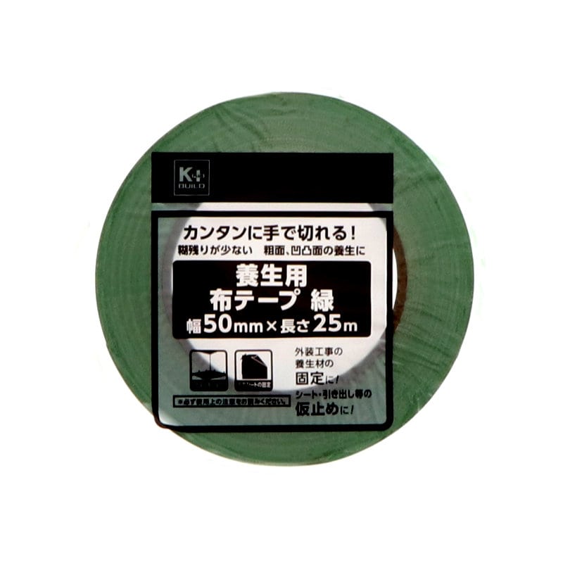 Ｋ＋ＢＵＩＬＤ　養生用布粘着テープ　５０ｍｍ×２５ｍ　緑