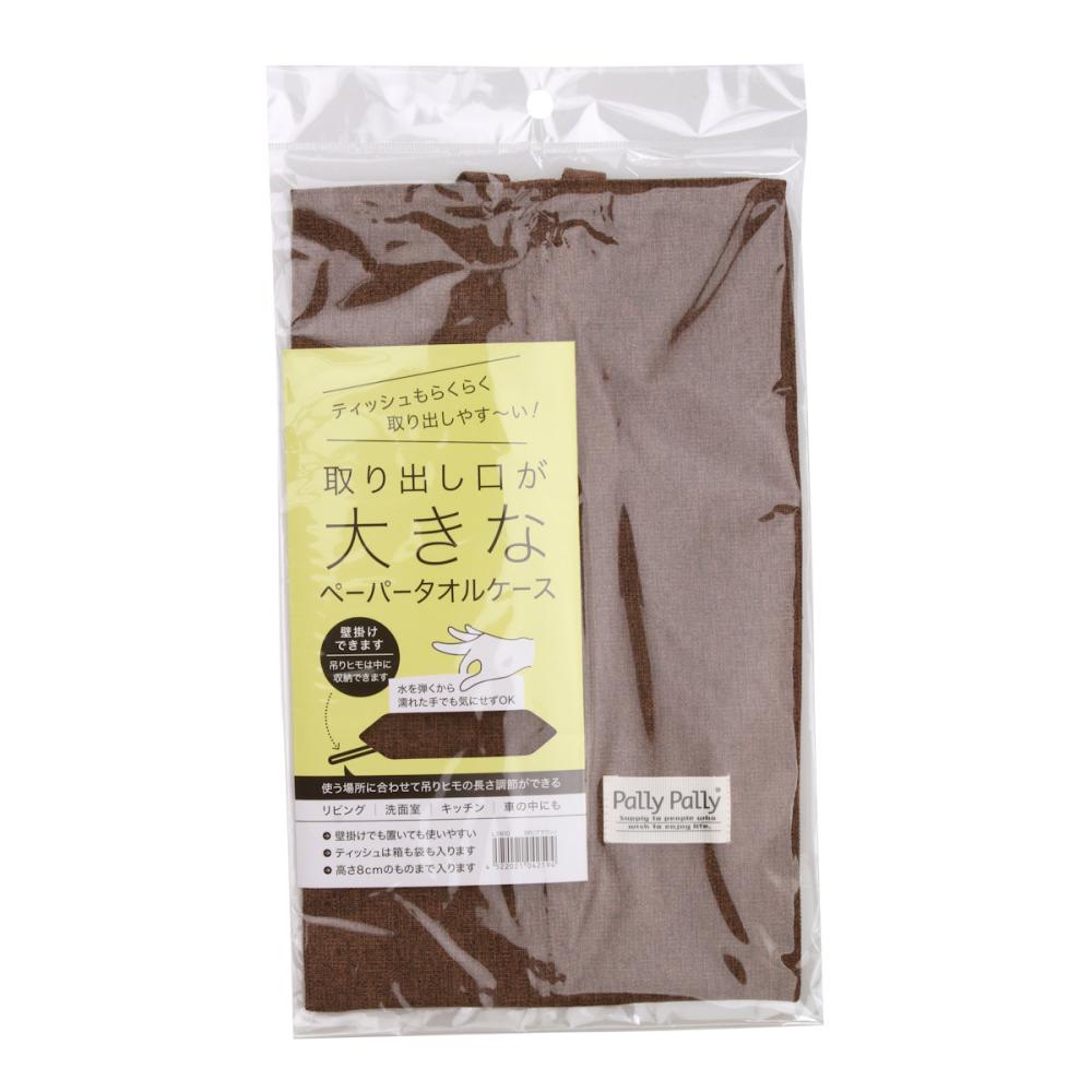 サンベルム　ペーパータオルケース　ブラウン