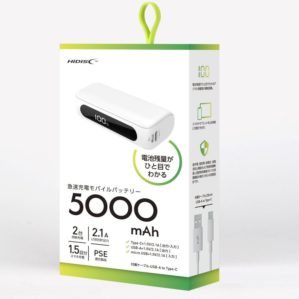 磁気研究所　ハーフサイズ　モバイルバッテリー　５０００ｍＡｈ　ホワイト