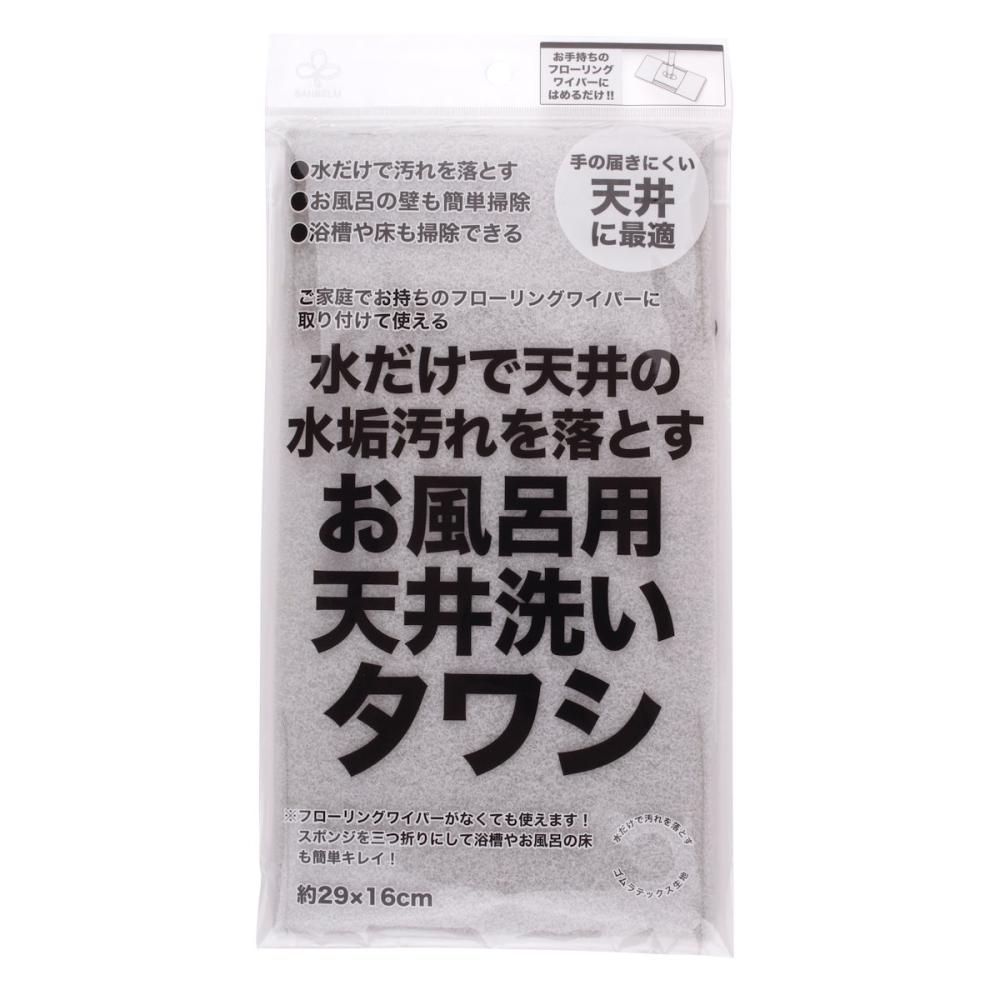 サンベルム　お風呂用天井洗いタワシ
