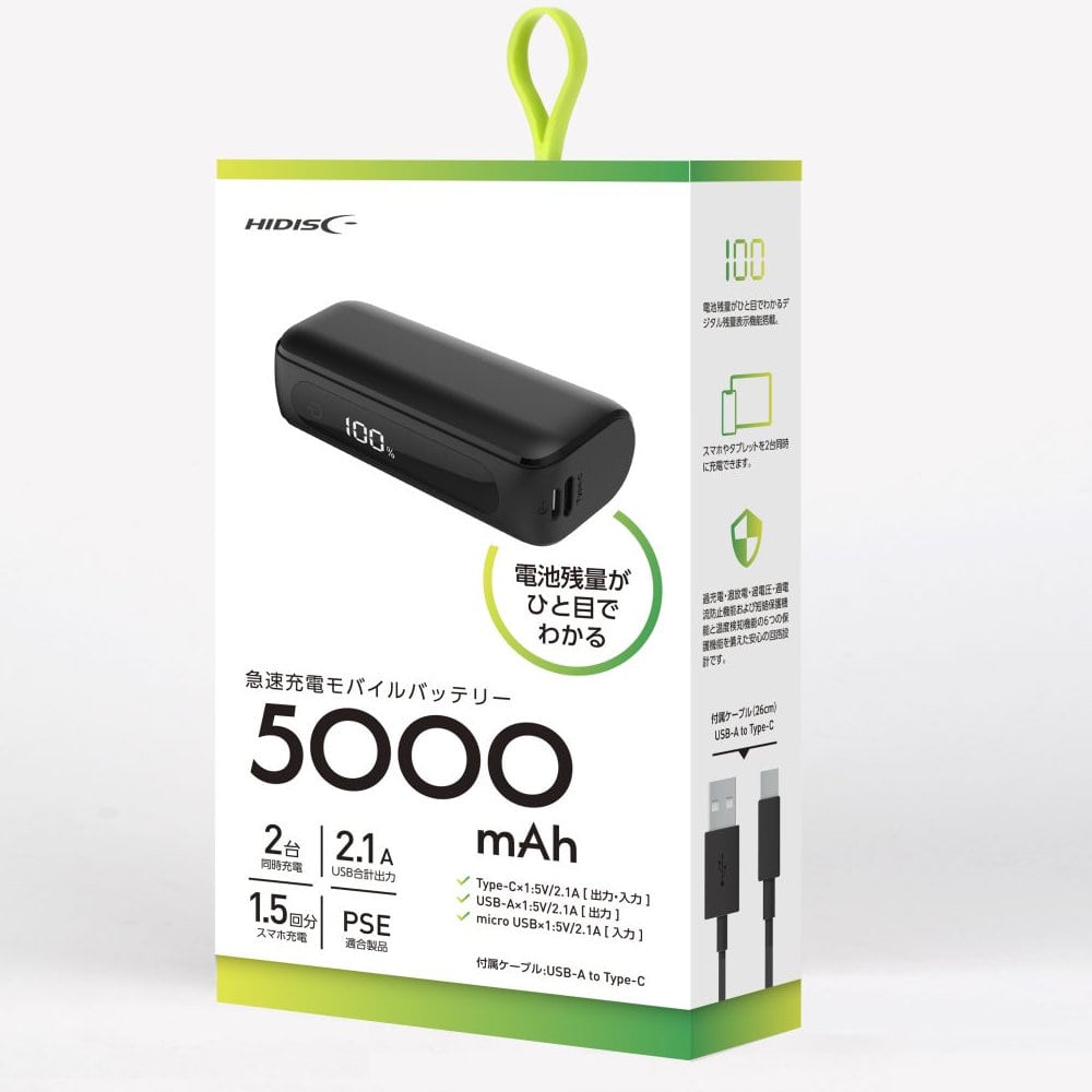 磁気研究所　ハーフサイズ　モバイルバッテリー　５０００ｍＡｈ　ブラック