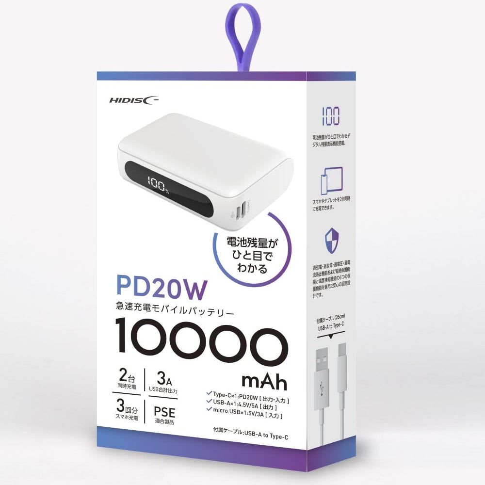 磁器研究所　ハーフサイズ　モバイルバッテリー　ＰＤ対応２０Ｗ　１００００ｍＡｈ　ホワイト