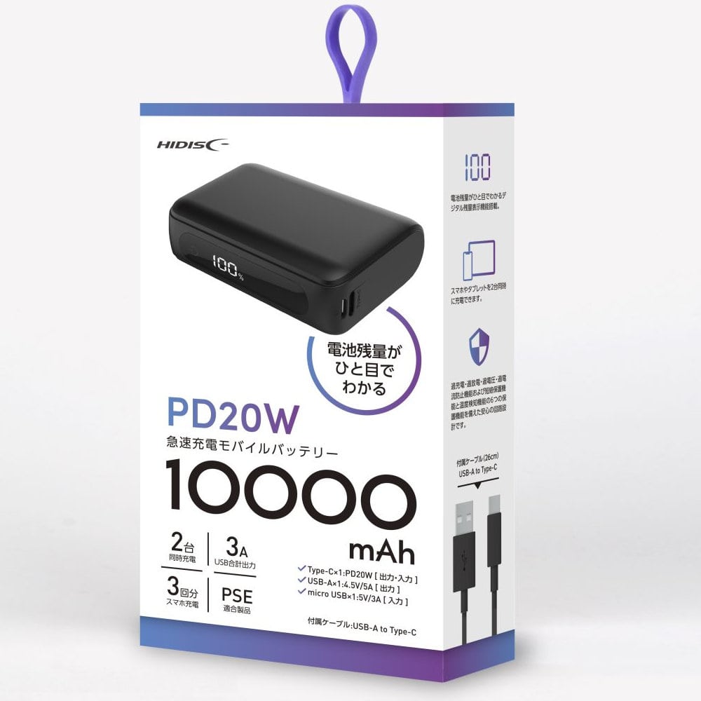 磁器研究所　ハーフサイズ　モバイルバッテリー　ＰＤ対応２０Ｗ　１００００ｍＡｈ　ブラック