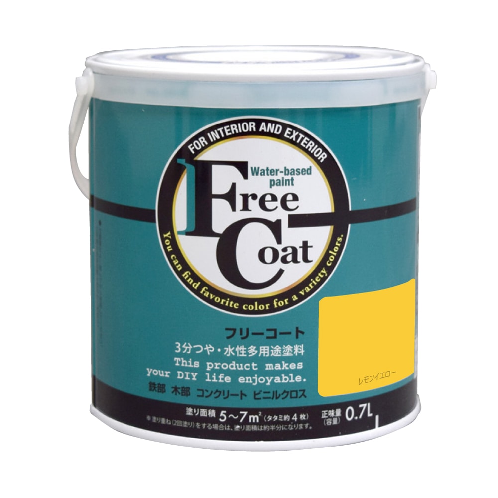 レモンイエロー