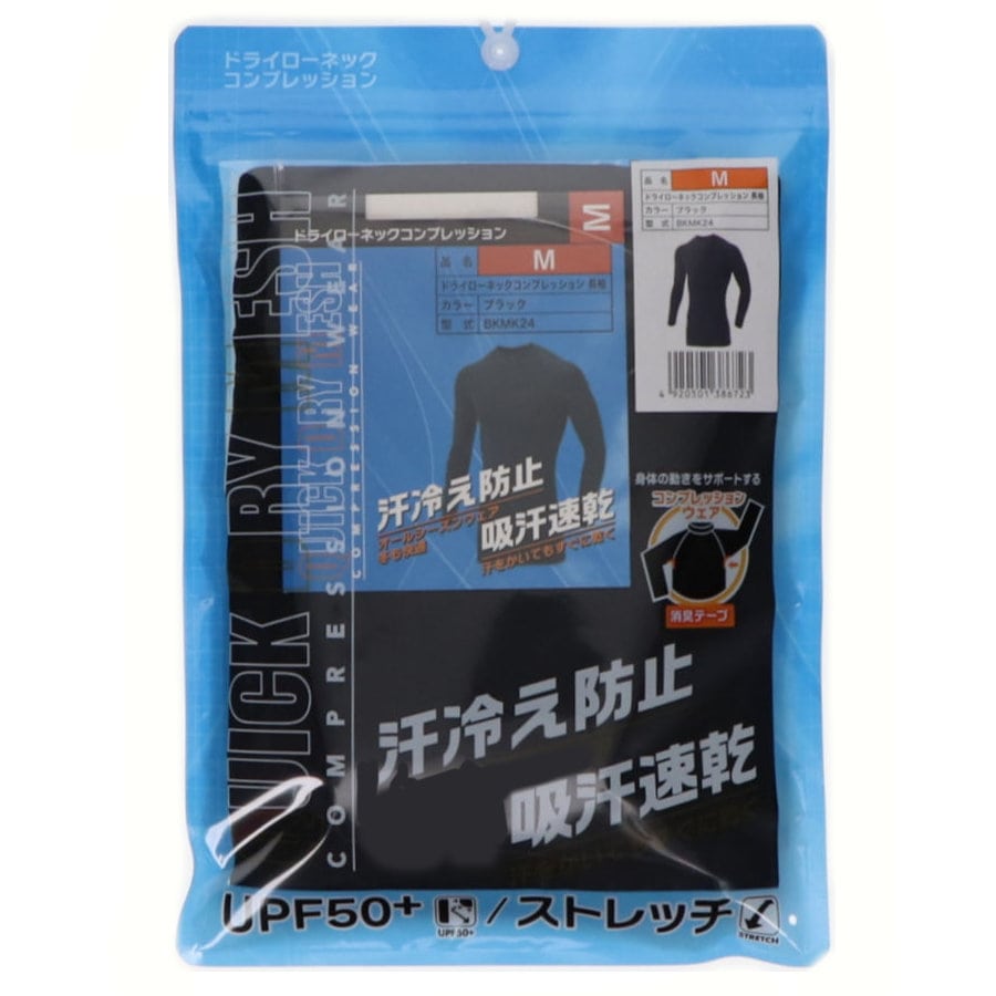 你的品牌名　ドライローネックコンプレッション　長袖　ブラック　Ｍ