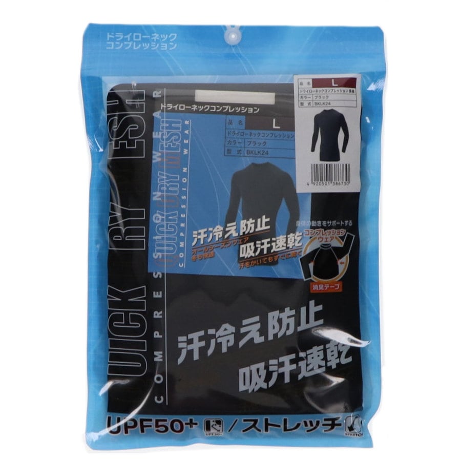 你的品牌名　ドライローネックコンプレッション　長袖　ブラック　Ｌ