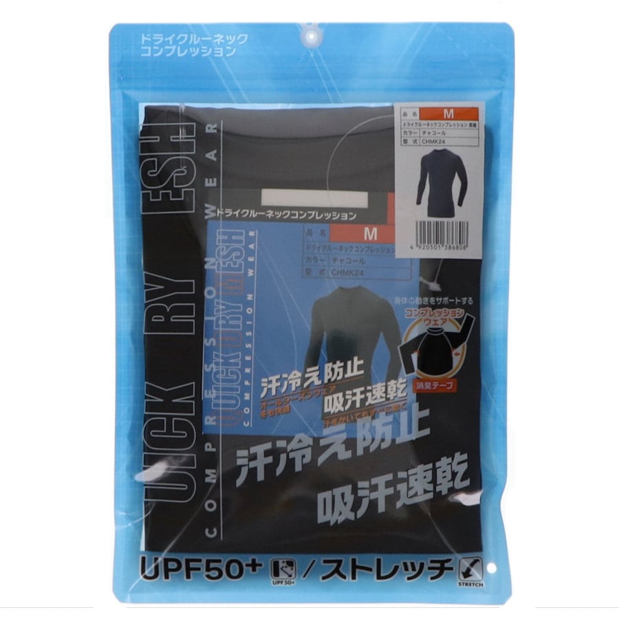 你的品牌名　ドライクルーネックコンプレッション　長袖　チャコール　Ｍ