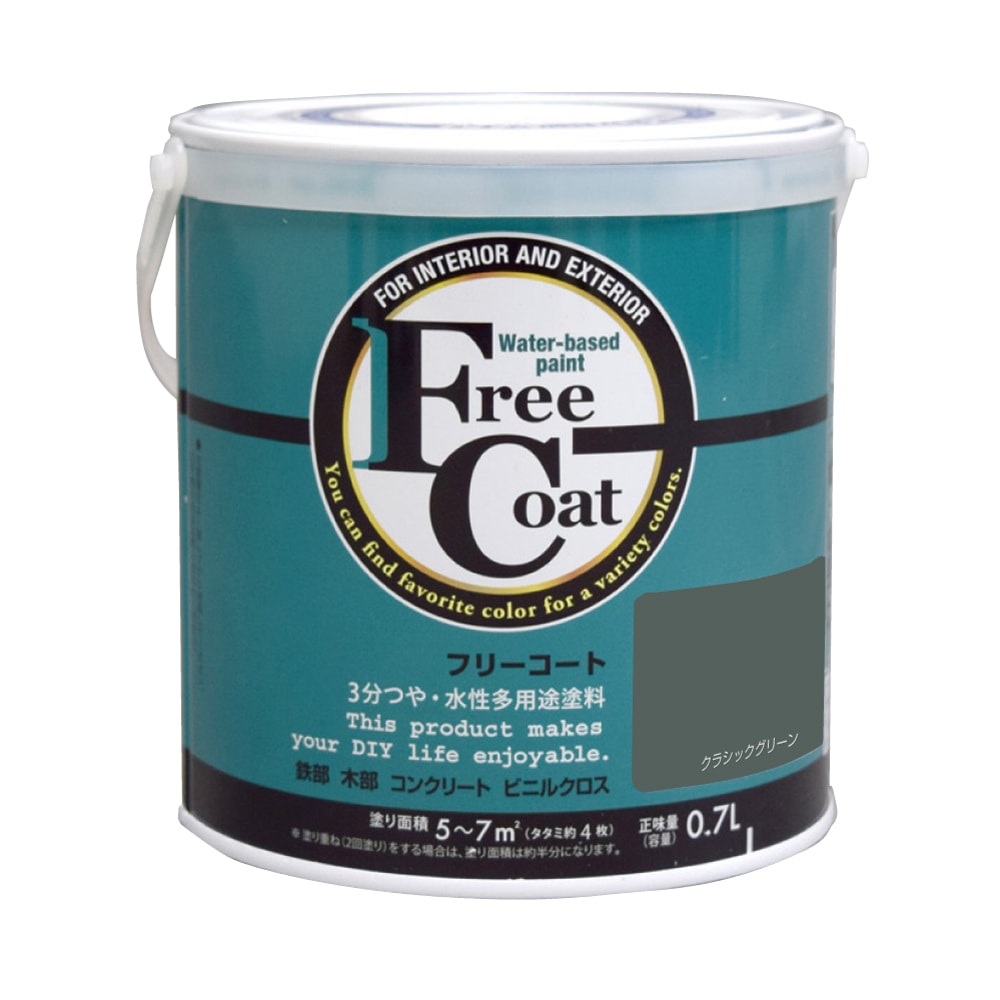 クラシックグリーン