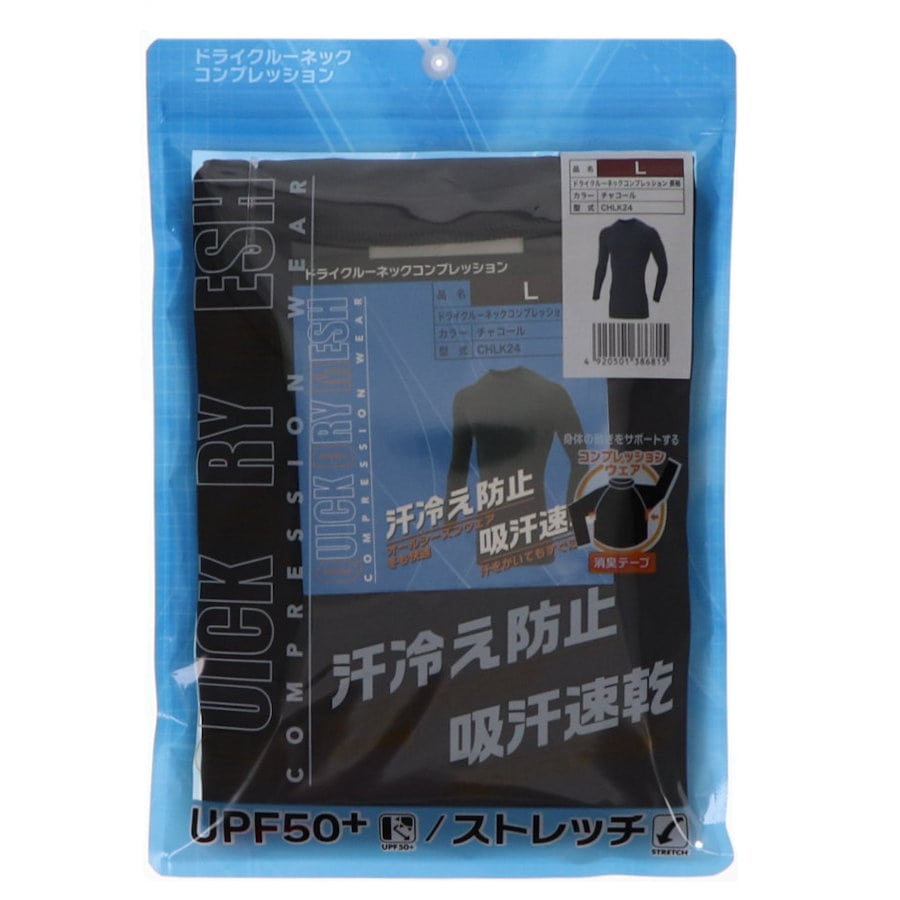 你的品牌名　ドライクルーネックコンプレッション　長袖　チャコール　Ｌ