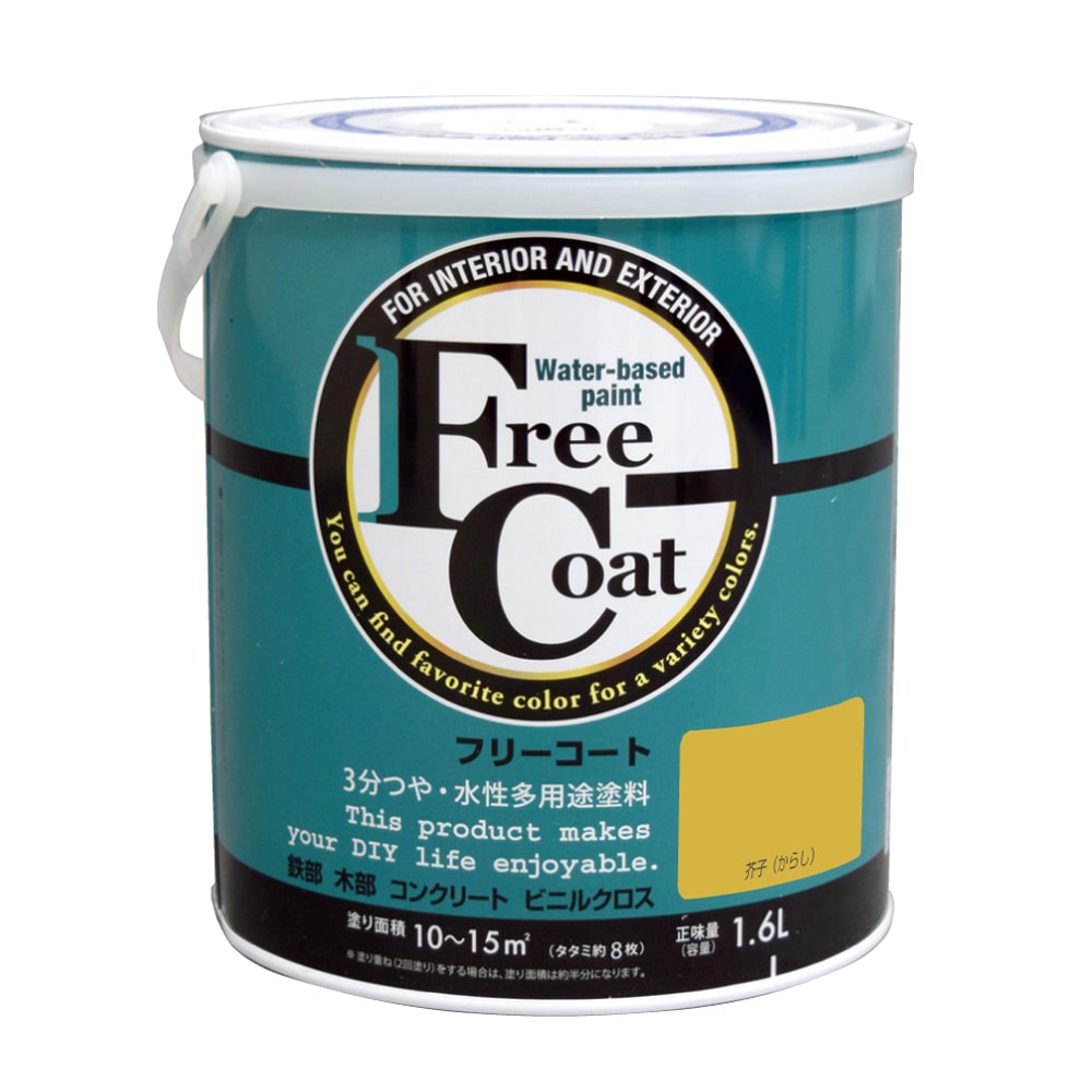 アトムサポート　フリーコート　１．６Ｌ　芥子