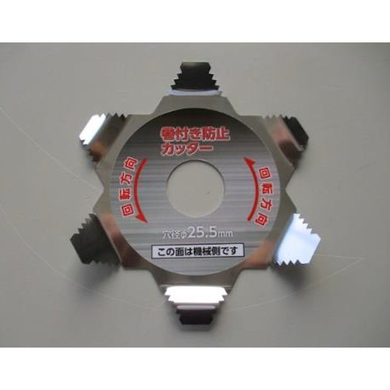 Ｂｒｅｅｚｙ　Ｇｒｅｅｎ　巻付き防止カッター　刈払機用