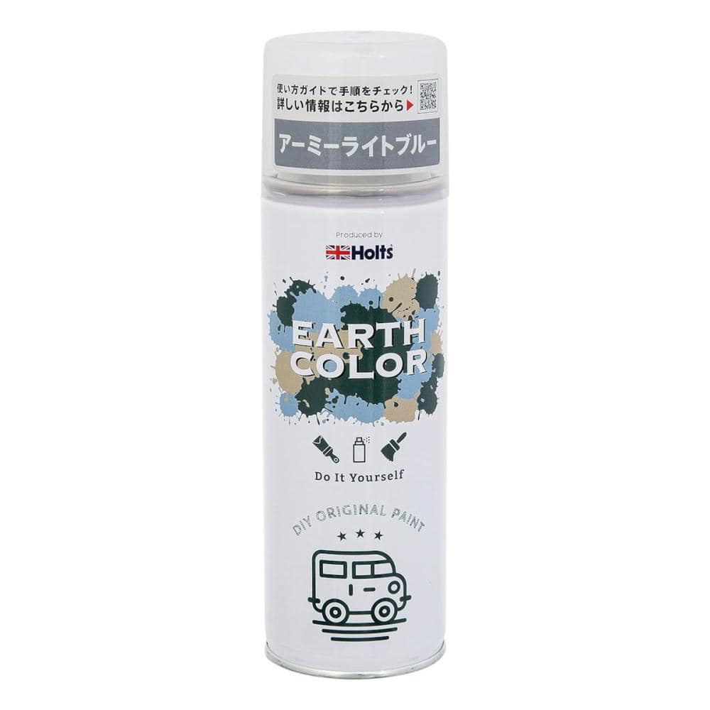 アーミーライトブルー