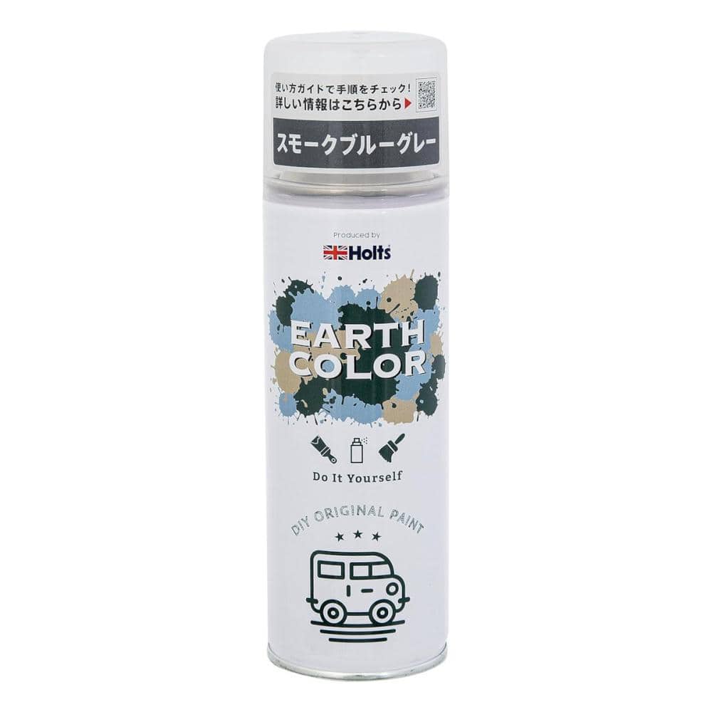 スモークブルーグレー