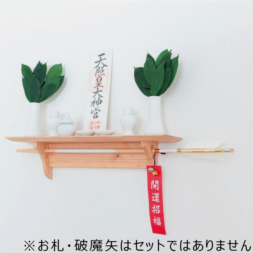静岡木工　モダン神棚板　Ｆｕ－ｋａ神具セット付