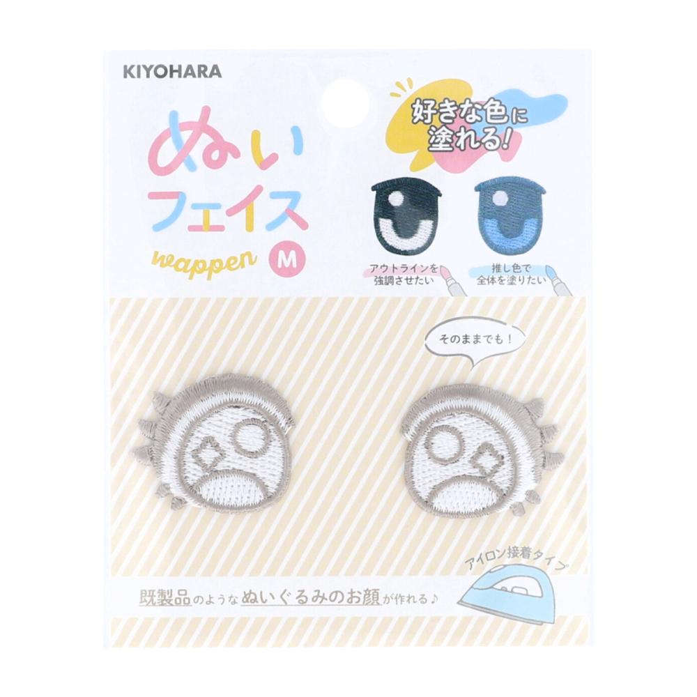 清原　ぬいフェイスワッペン　Ｍ　目　３４
