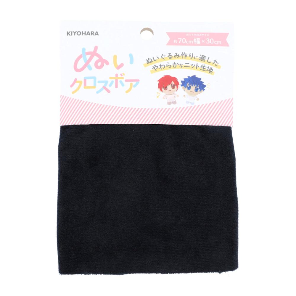 清原　ぬいクロスボア　ブラック