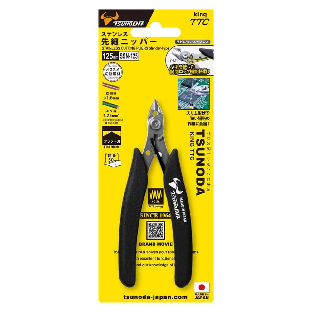 ツノダ　ＴＣＣ　ステンレス先細ニッパー　ＳＳＮ－１２５