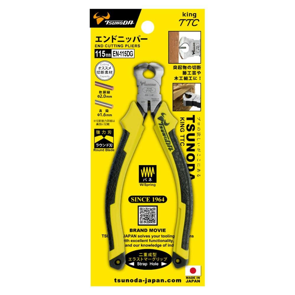 ツノダ　ＴＣＣ　エンドニッパー（成型グリップ）　ＥＮ－１１５ＤＧ