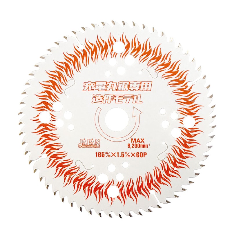 チップソージャパン　チップソー　ベストマックスレボリューション　充電丸鋸専用造作モデル　ＢＭ－１６５ＲＺ　１６５×１．５×６０Ｐ