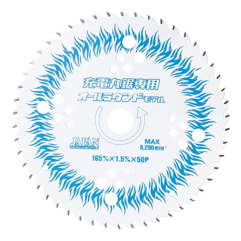チップソージャパン　チップソー　スーパーマックス　充電丸鋸専用オールラウンドモデル　ＳＭＡ－１２５Ｊ　１６５×１．５×５０Ｐ