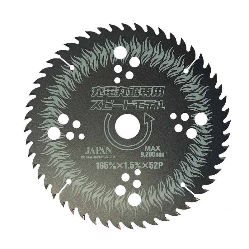 チップソージャパン　チップソー　ベストマックスレボリューション　充電丸鋸用専用スピードモデル　ＢＭ－１６５ＲＳ　１６５×１．５×５２Ｐ