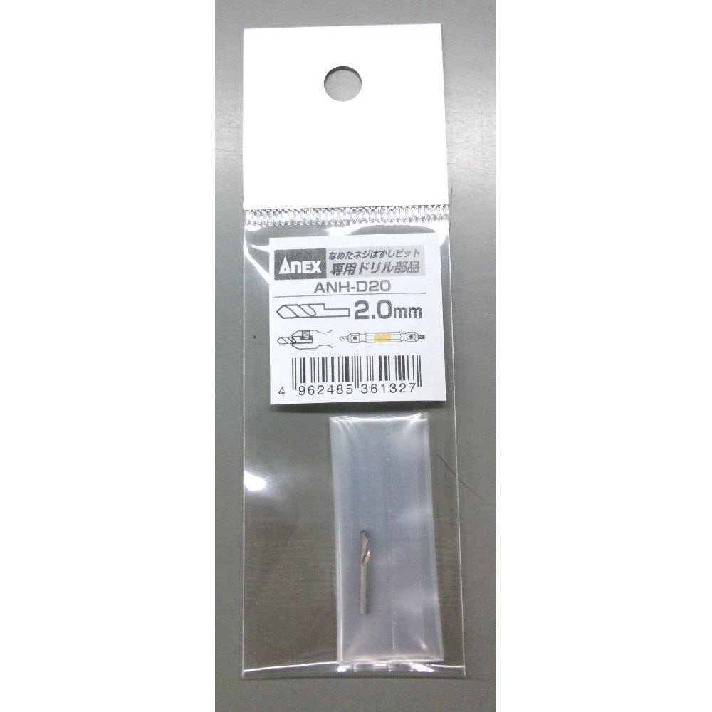 ＡＮＥＸ（アネックス）　なめたネジはずし専用スペアドリル　ＡＮＨ－Ｄ２０