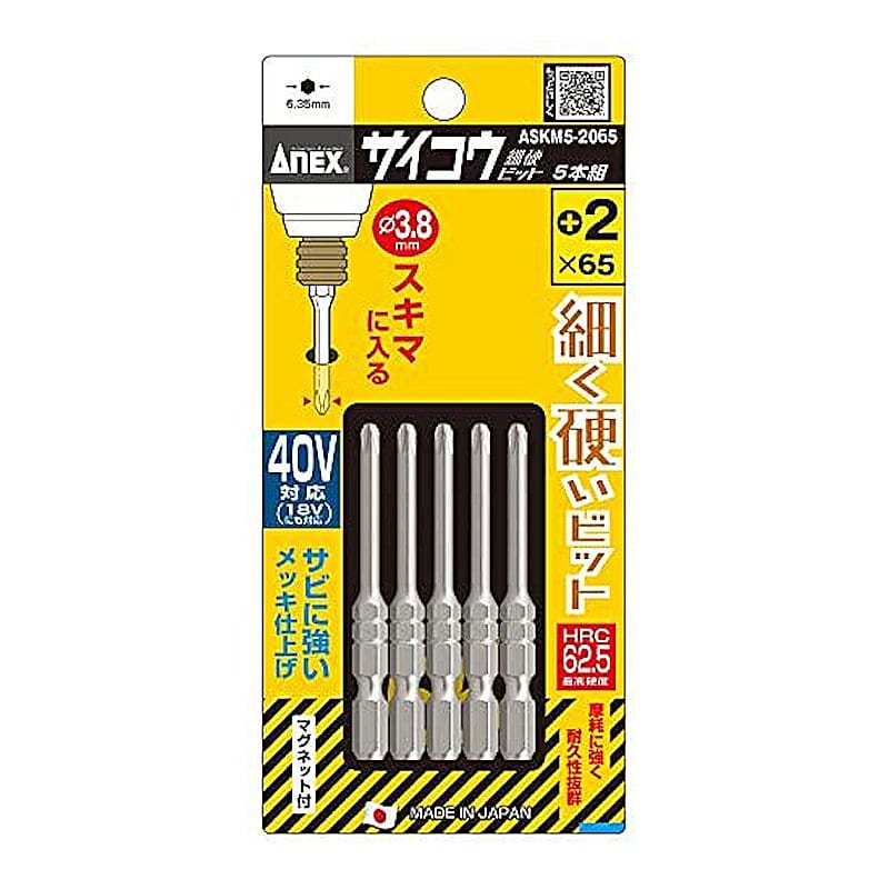 ＡＮＥＸ（アネックス）　サイコウビット　＋２×６５　５本組　ＡＳＫＭ５－２０６５