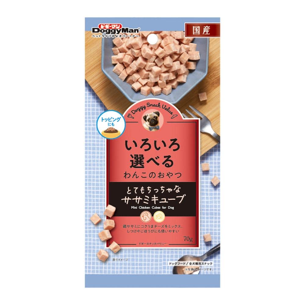 ドギースナックバリュー　とてもちっちゃなササミキューブ　７０ｇ