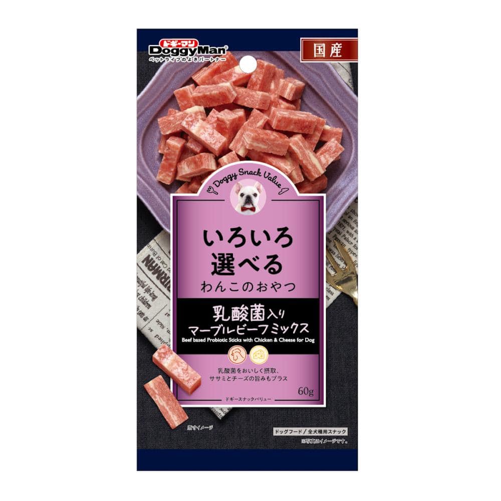 ドギースナックバリュー　乳酸菌入りマーブルビーフミックス　６０ｇ