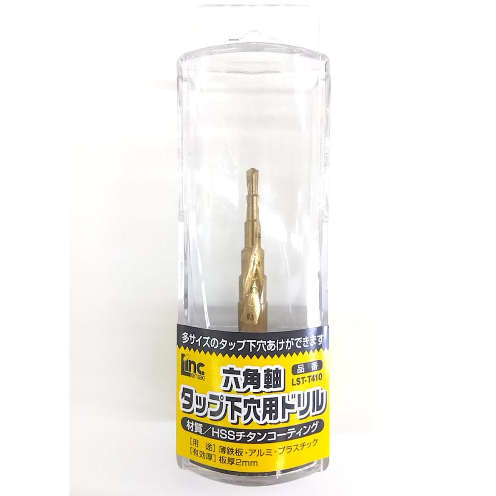 ＬＩＮＣ　六角軸下穴用ステップ　ＬＳＴ－Ｔ４１０