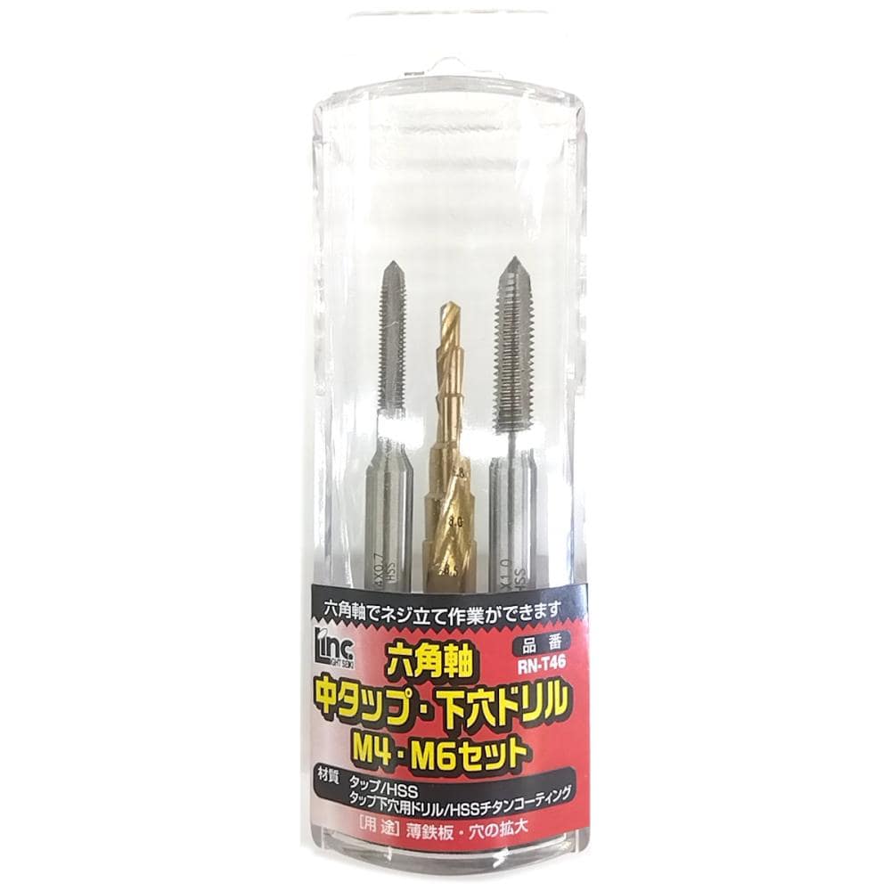 ライト六角軸中タップ・下穴ドリルＭ４・Ｍ６セット　ＲＮ－Ｔ４６