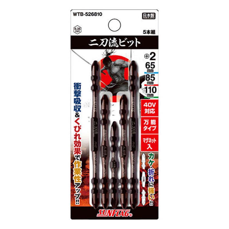 新亀製作所　サンフラッグ　二刀流ビット　アソート５本組　ＷＴＢ－５２６８１０