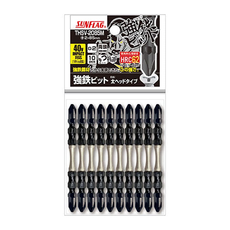 新亀製作所　サンフラッグ　強鉄ビット　太ヘッド　１０本組　ＴＨＳＶ－２０８５Ｍ