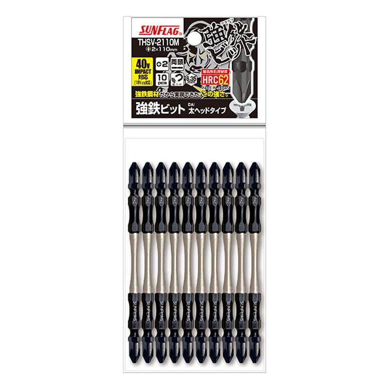 新亀製作所　サンフラッグ　強鉄ビット　太ヘッド　１０本組　ＴＨＳＶ－２１１０Ｍ
