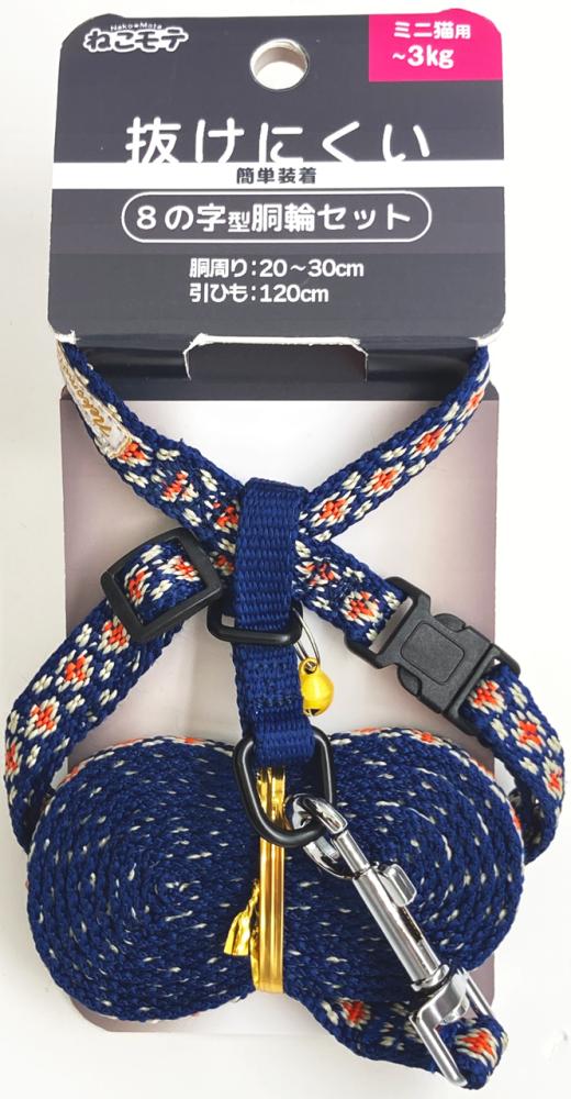 ねこモテ　オルテガ８胴輪セット　ミニ猫　紺橙