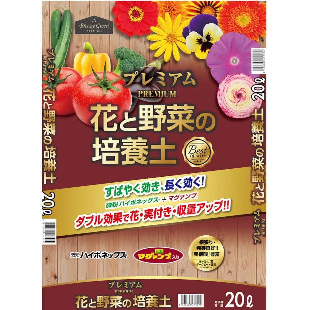Ｂｒｅｅｚｙ　Ｇｒｅｅｎプレミアム　花と野菜の培養土　２０Ｌ