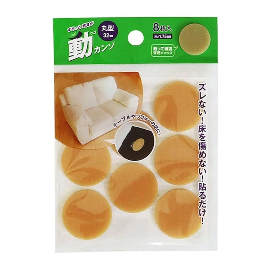 カーボーイ　動カンゾ　丸型　３２ｍｍ　８枚入り　ＵＧ－０５