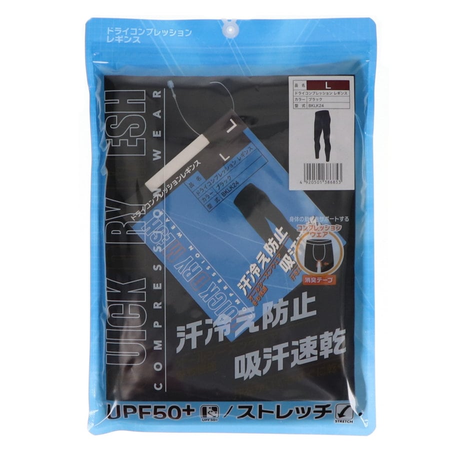你的品牌名　ドライコンプレッションレギンス　ブラック　Ｌ