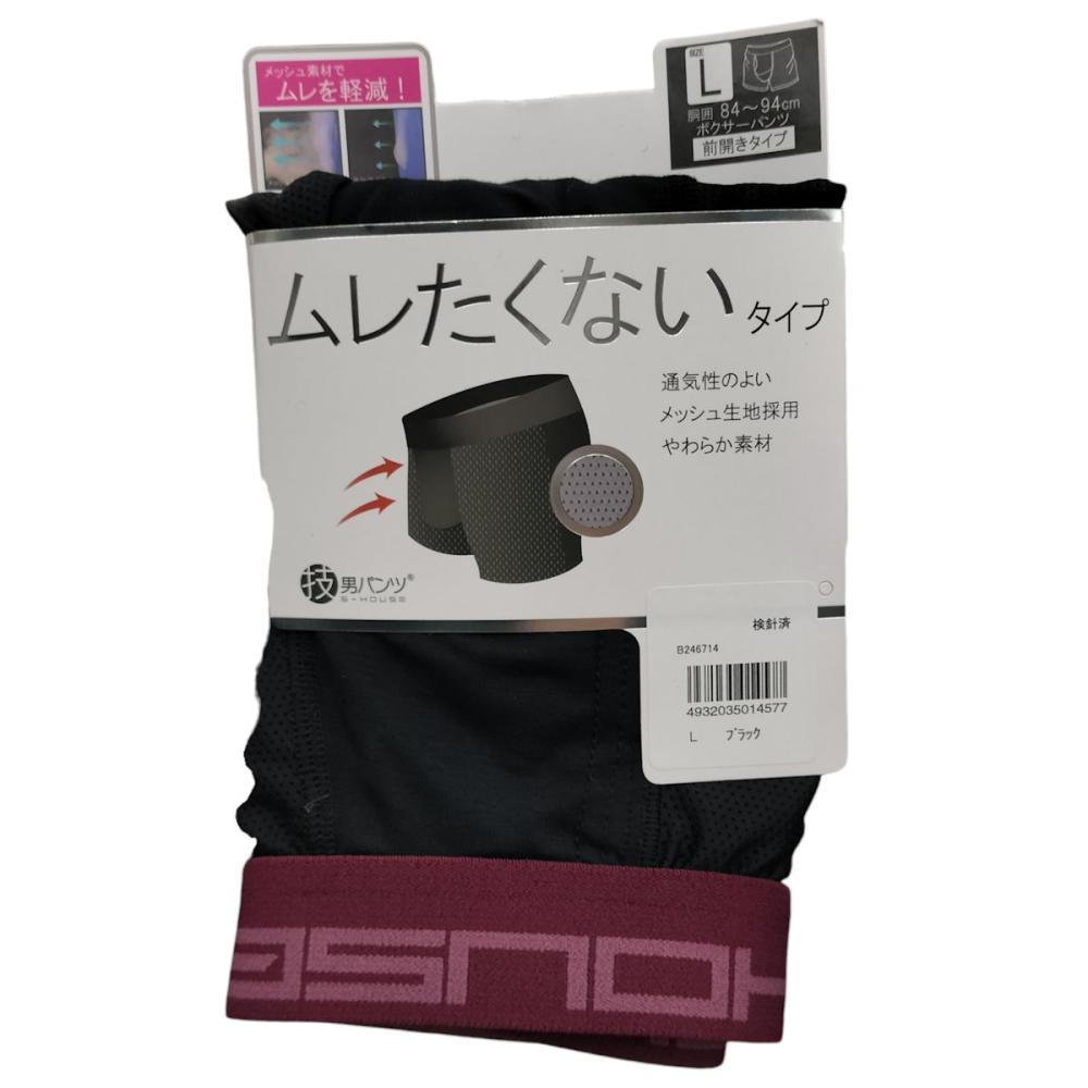 カイタックファミリー　ムレたくないボクサーパンツ　ブラック　Ｌ