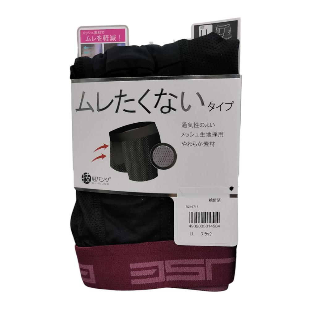 カイタックファミリー　ムレたくないボクサーパンツ　ブラック　ＬＬ