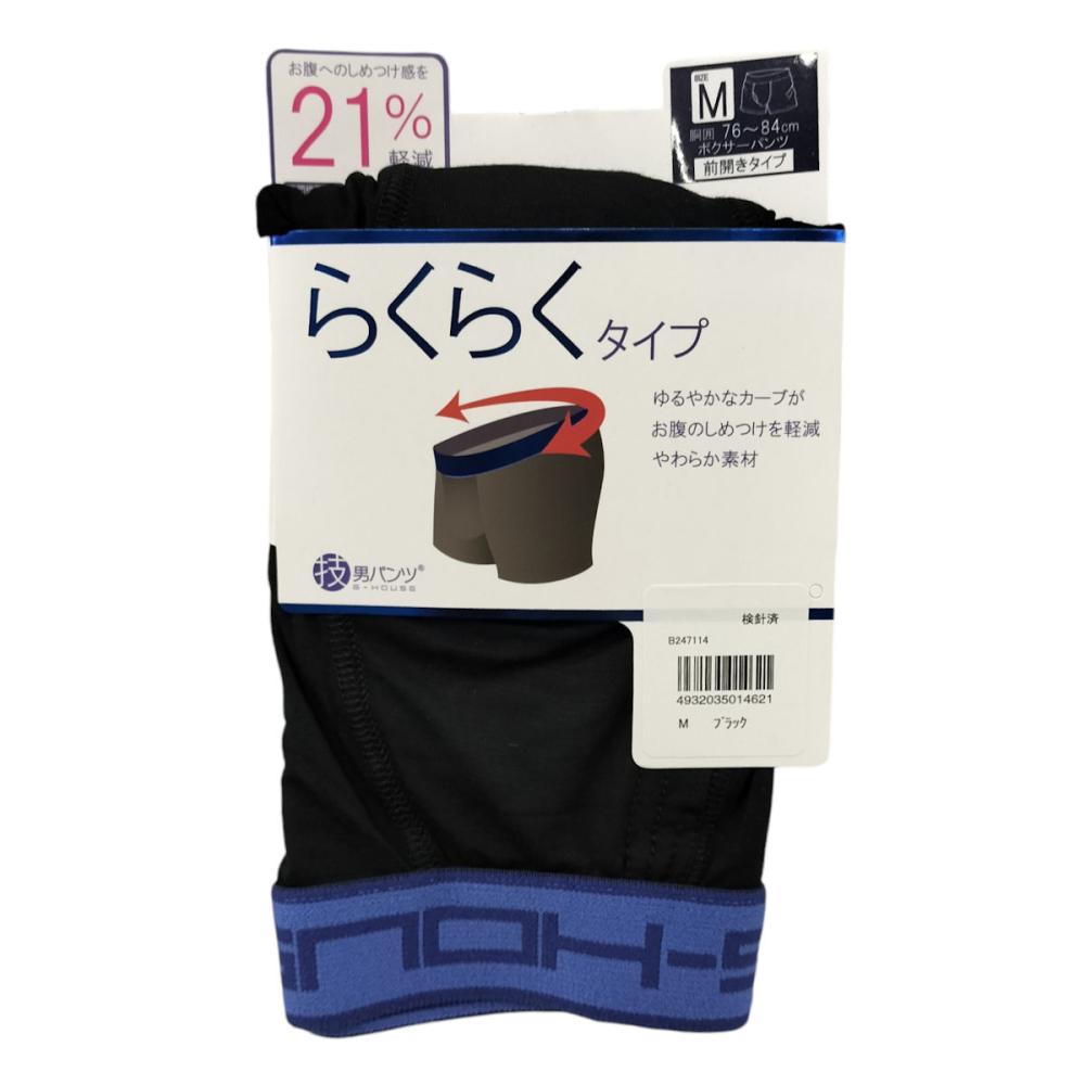 カイタックファミリー　らくらくボクサーパンツ　ブラック　Ｍ