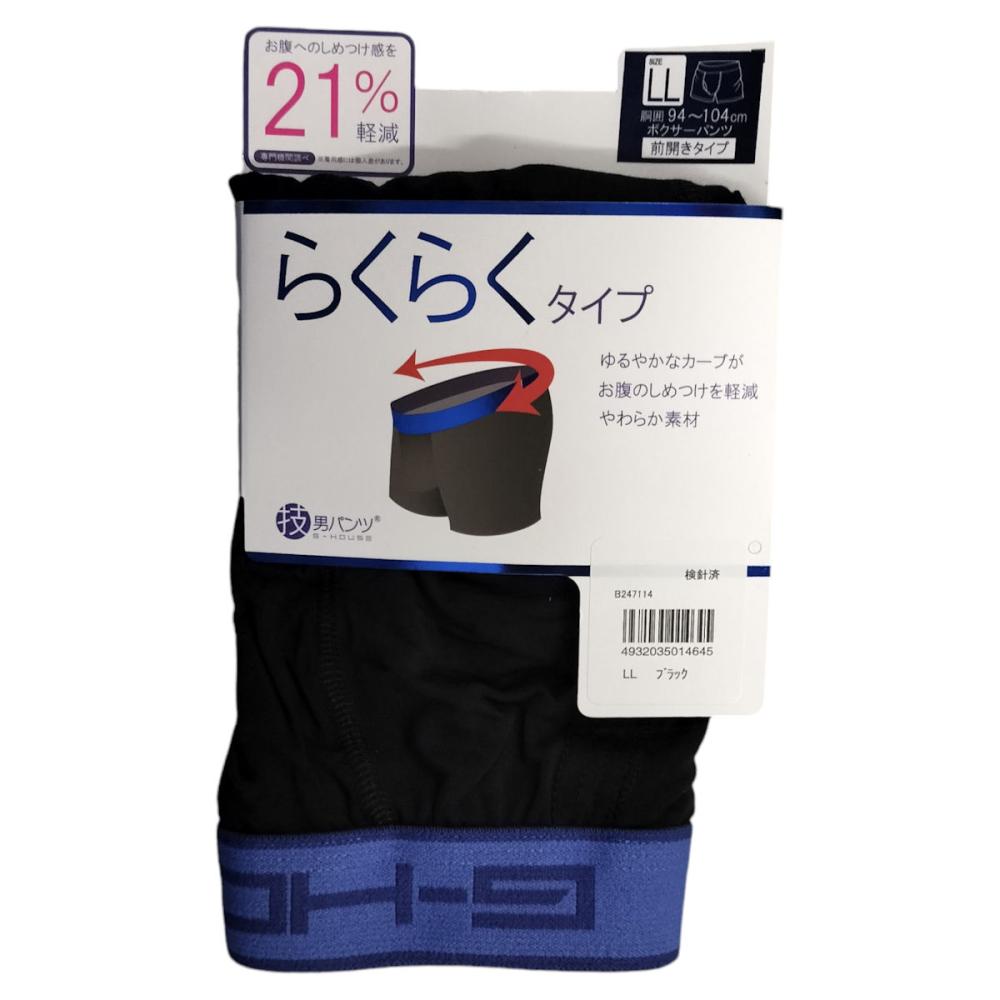 カイタックファミリー　らくらくボクサーパンツ　ブラック　ＬＬ